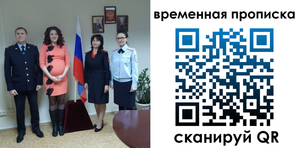прописка гарантия в Казани