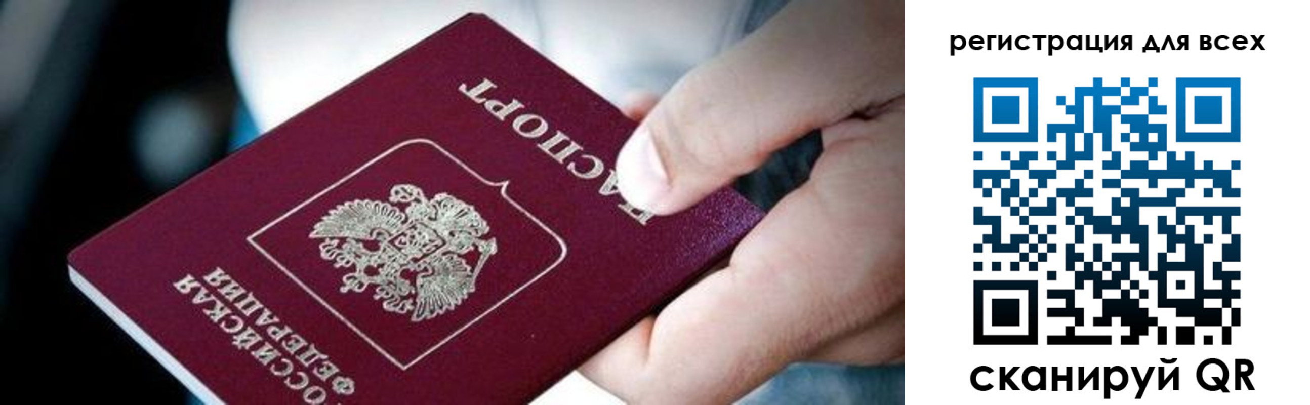 прописка штамп в Казани
