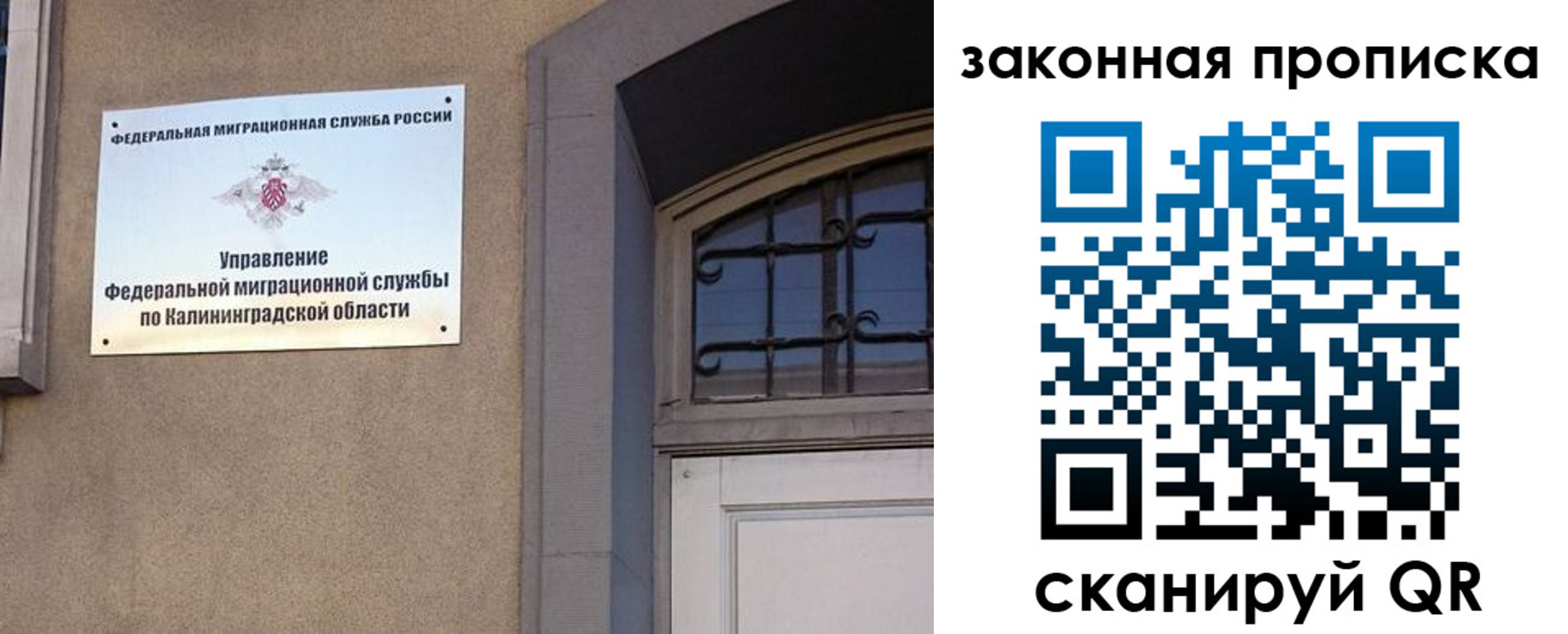 временная регистрация для всех в Казани