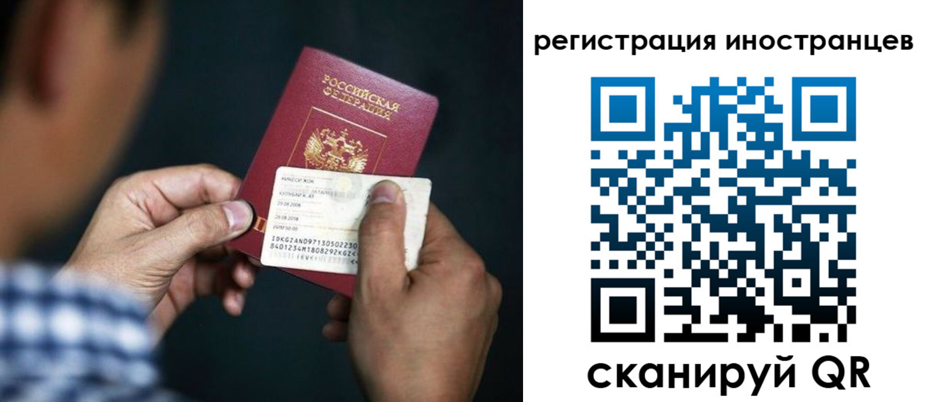 временная регистрация 2025 в Казани