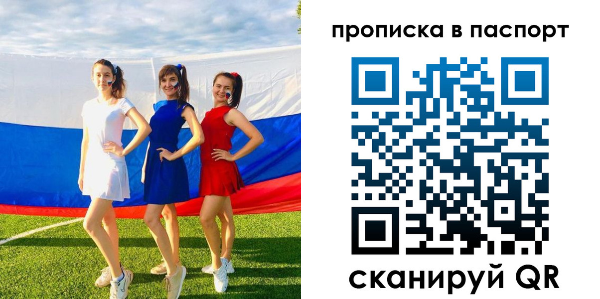 временная регистрация для всех в Казани