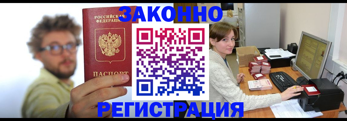 временная регистрация для всех в Казани