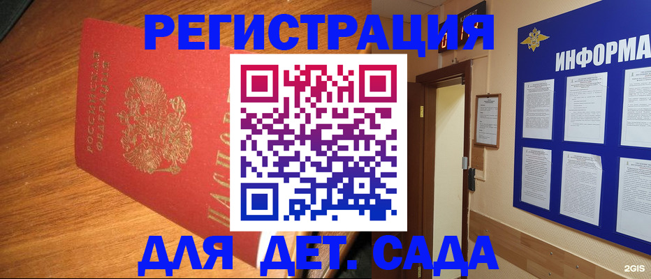 прописка для работы в Казани