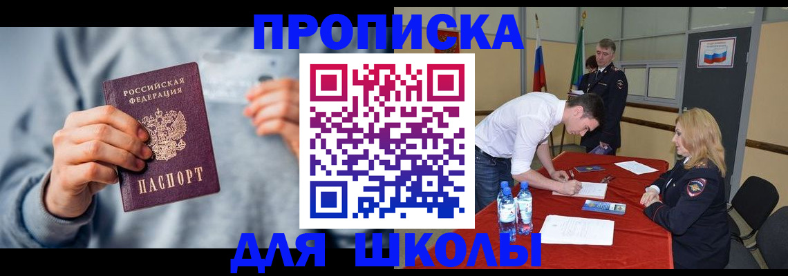 прописка поиск в Казани