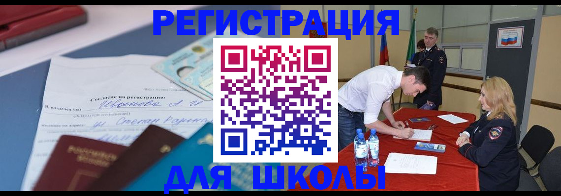 временная прописка в Казани