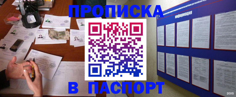 временная регистрация недорого в Казани