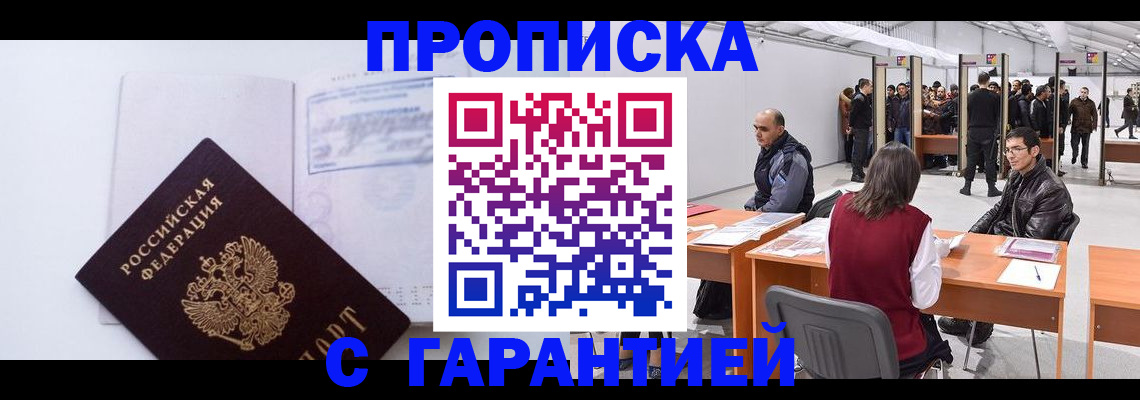 временная регистрация недорого в Казани