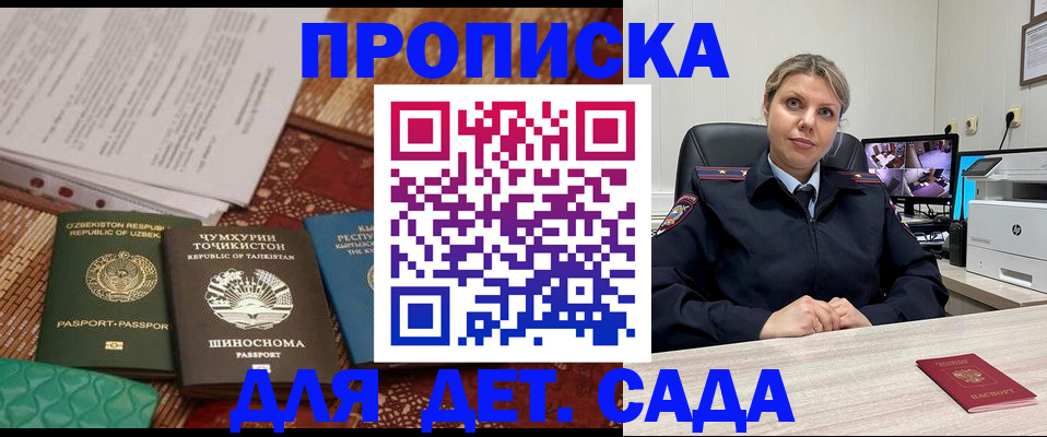 временная регистрация собственник в Казани