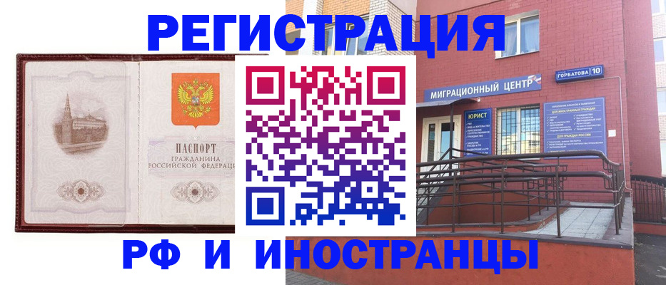 купить прописку в Казани