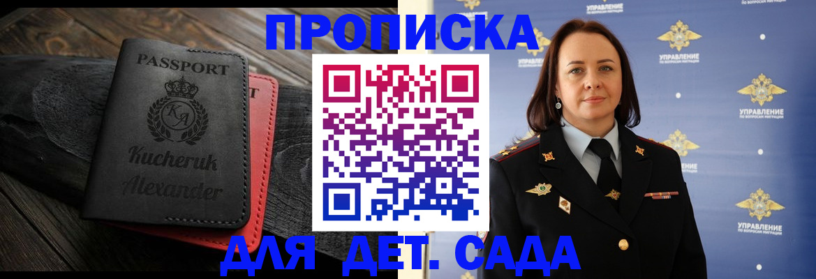 прописка для военкомата в Казани