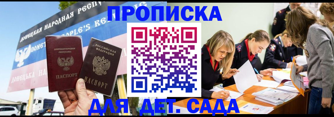 временная регистрация для всех в Казани