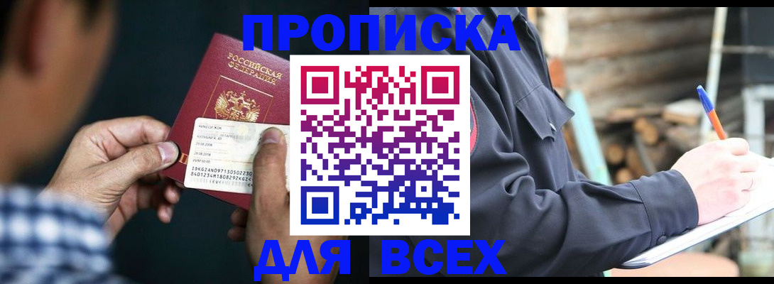 прописка для военкомата в Казани