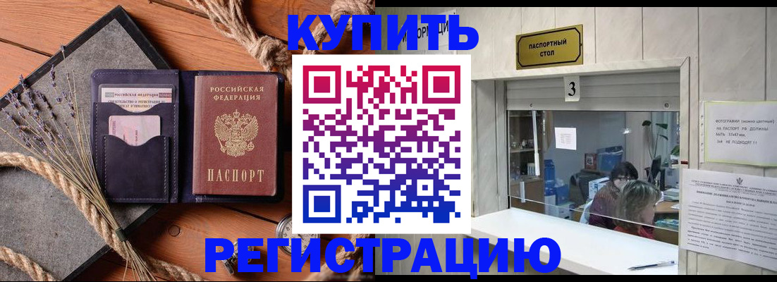 временная регистрация недорого в Казани